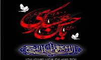 سالروز شهادت مظلومانه امام حسن عسکری(ع) تسلیت باد.
